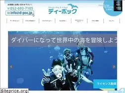Sites similar to d-poc.jp