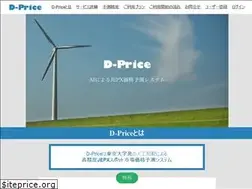 Sites similar to d-price-jepx.net