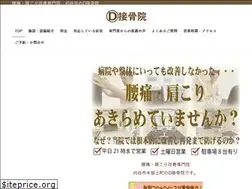 Sites similar to d-sekkotsuin.com