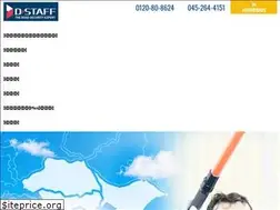 Sites similar to d-staff.co.jp