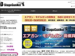 Sites similar to d-stagegunnet.jp