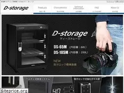 Sites similar to d-strage.jp
