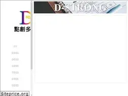 Sites similar to d-strong.com.tw