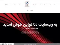 Sites similar to d-towzin.ir