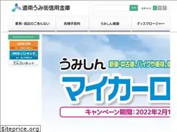 Sites similar to d-umishin.co.jp