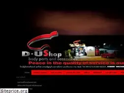 Sites similar to d-ushop.com