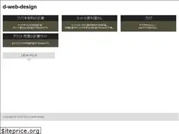 Sites similar to d-web-design.com
