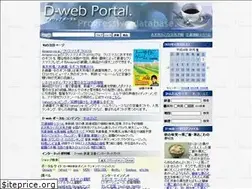 Sites similar to d-web.co.jp