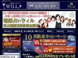 Sites similar to d-will.jp