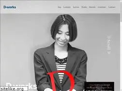 Sites similar to d-works.jp