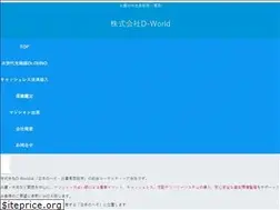 Sites similar to d-world.co.jp