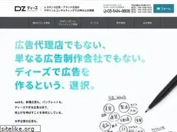 Sites similar to d-z.co.jp