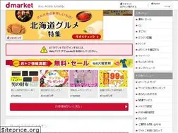 Sites similar to d.dmkt-sp.jp