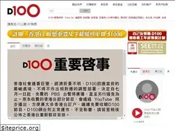 Sites similar to d100.net