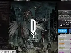 Sites similar to d2-megaten-l.sega.jp