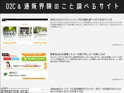 Sites similar to d2c-ec.com