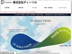 Sites similar to d2sol.co.jp