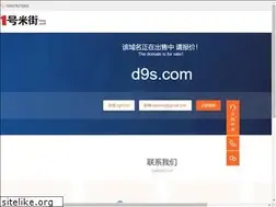 Sites similar to d9s.com
