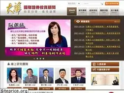 Sites similar to da-hwa-international.com.tw