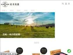 Sites similar to da-meat.com