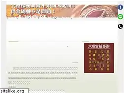 Sites similar to da-shun.com.tw
