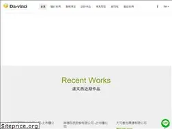 Sites similar to da-vinci.com.tw