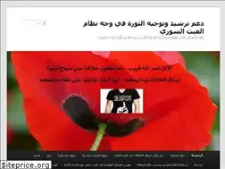 Sites similar to da3msyria2.wordpress.com