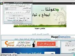 Sites similar to da3watouna.yoo7.com