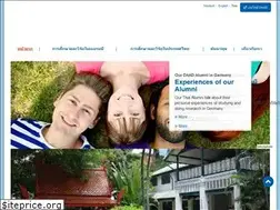 Sites similar to daad.or.th