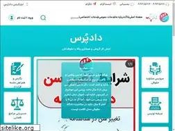 Sites similar to daadpors.ir
