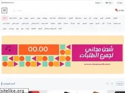 Sites similar to daakan8.com