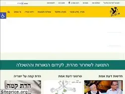 Sites similar to daatemet.org.il