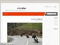 Sites similar to dabab.co