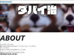 Sites similar to dabaiosamu.com