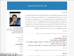 Sites similar to dabestan-shahed123.blogfa.com