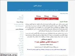 Sites similar to dabestanonline.blogfa.com