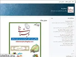 Sites similar to dabestanyha.blogsky.com
