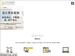 Sites similar to dabi.com.tw