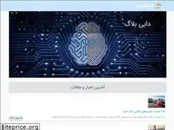Sites similar to dabiblog.ir