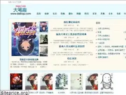 Sites similar to dabiqu.com