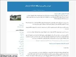 Sites similar to dabiran-uok.blogfa.com