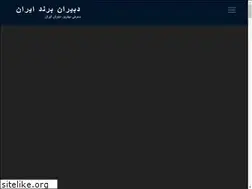Sites similar to dabiranebrand.ir