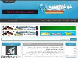 Sites similar to dabiranfile.rozblog.com