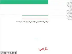 Sites similar to dabirefarsi.com