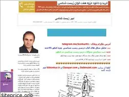 Sites similar to dabirezist.blogfa.com