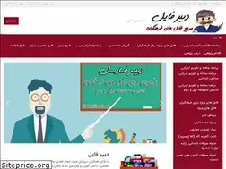 Sites similar to dabirfile.com