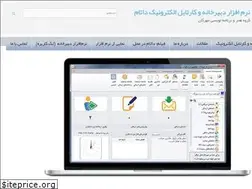 Sites similar to dabirkhaneh.ir