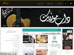 Sites similar to dabmusics.ir