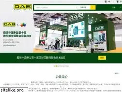 Sites similar to dabpumps.cn