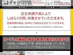 Sites similar to dac-denshidou.com